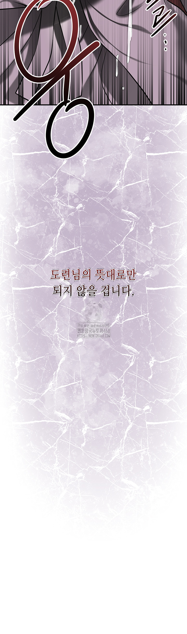 Brothel Raw Chapter 65 - Page 7