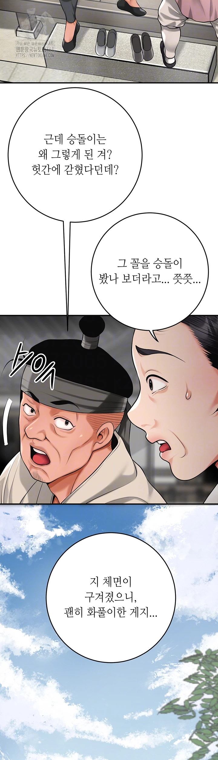 Brothel Raw Chapter 66 - Page 12