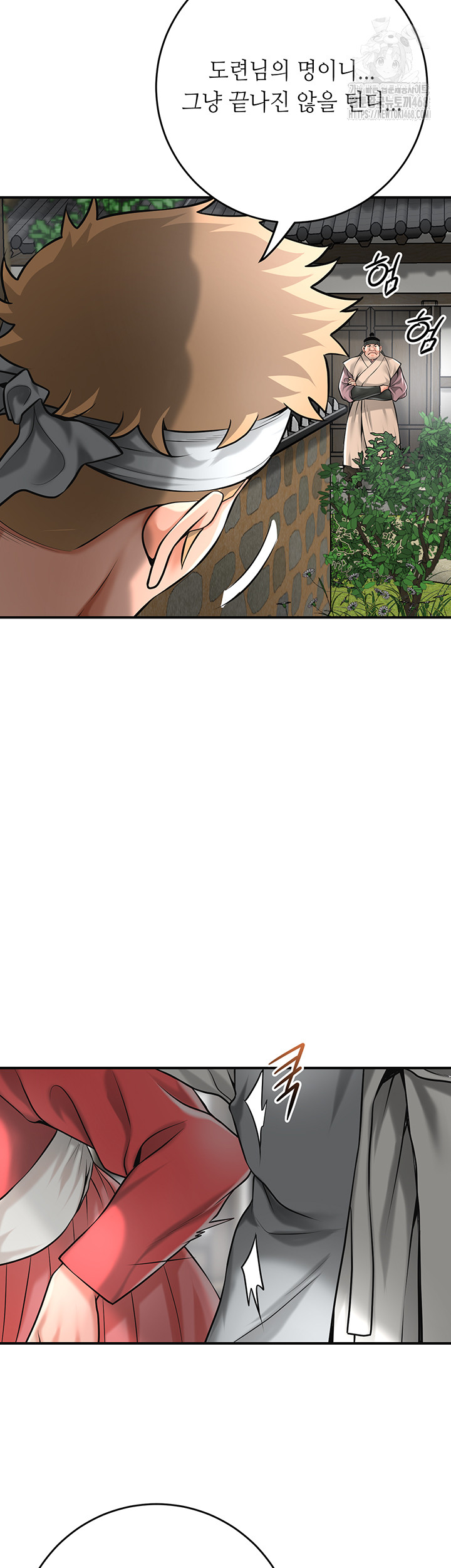 Brothel Raw Chapter 66 - Page 15