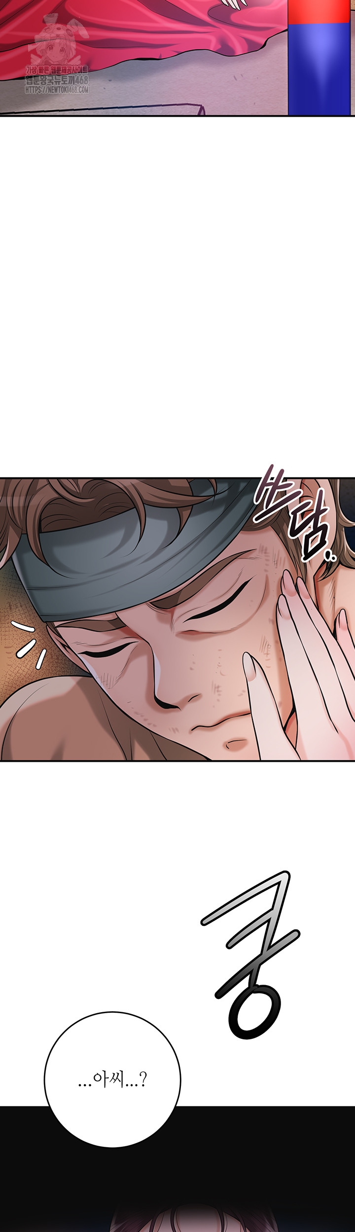 Brothel Raw Chapter 66 - Page 50
