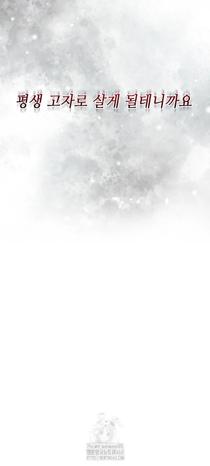 Brothel Raw Chapter 66 - Page 6