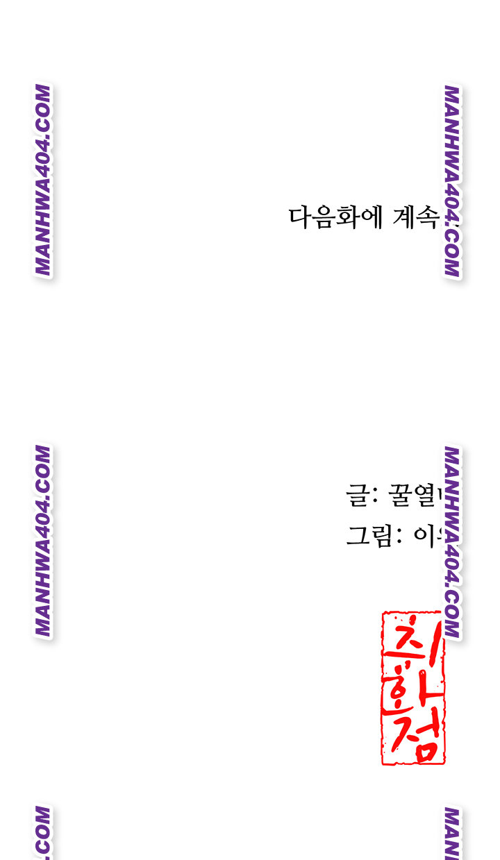 Brothel Raw Chapter 67 - Page 58