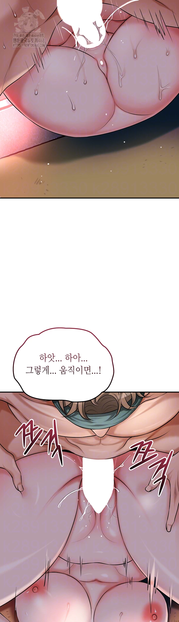 Brothel Raw Chapter 68 - Page 12