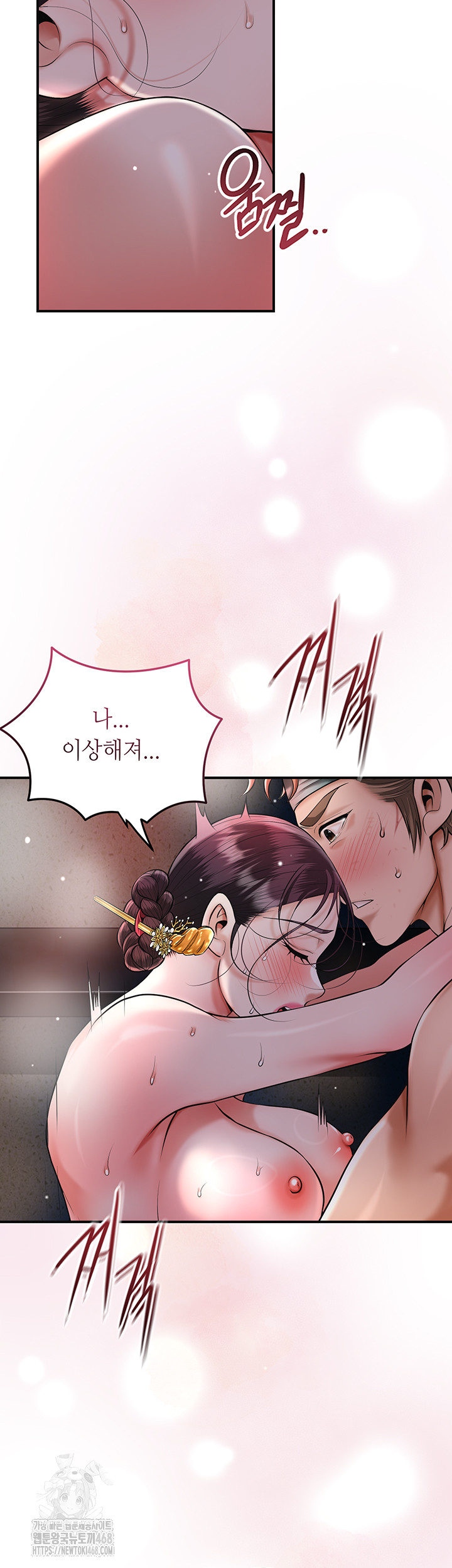 Brothel Raw Chapter 68 - Page 40