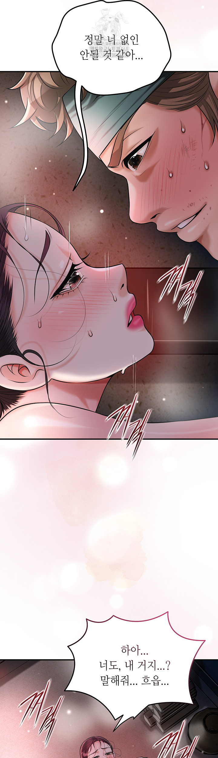 Brothel Raw Chapter 68 - Page 41