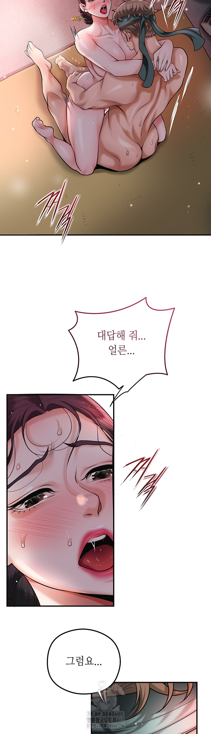 Brothel Raw Chapter 68 - Page 42