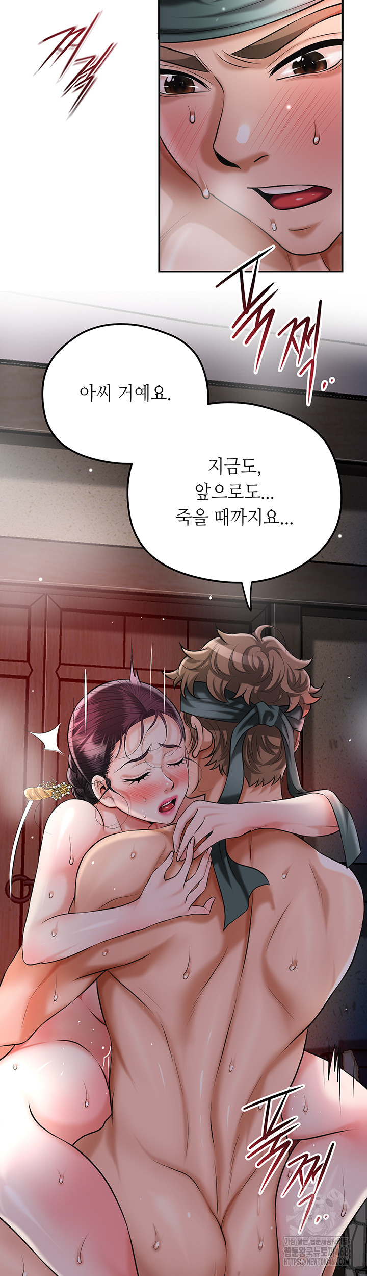 Brothel Raw Chapter 68 - Page 43