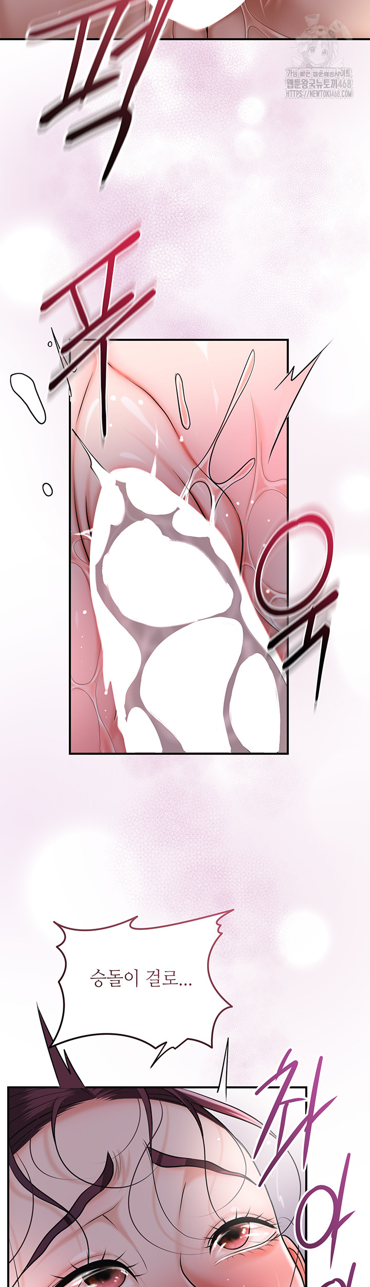 Brothel Raw Chapter 68 - Page 46