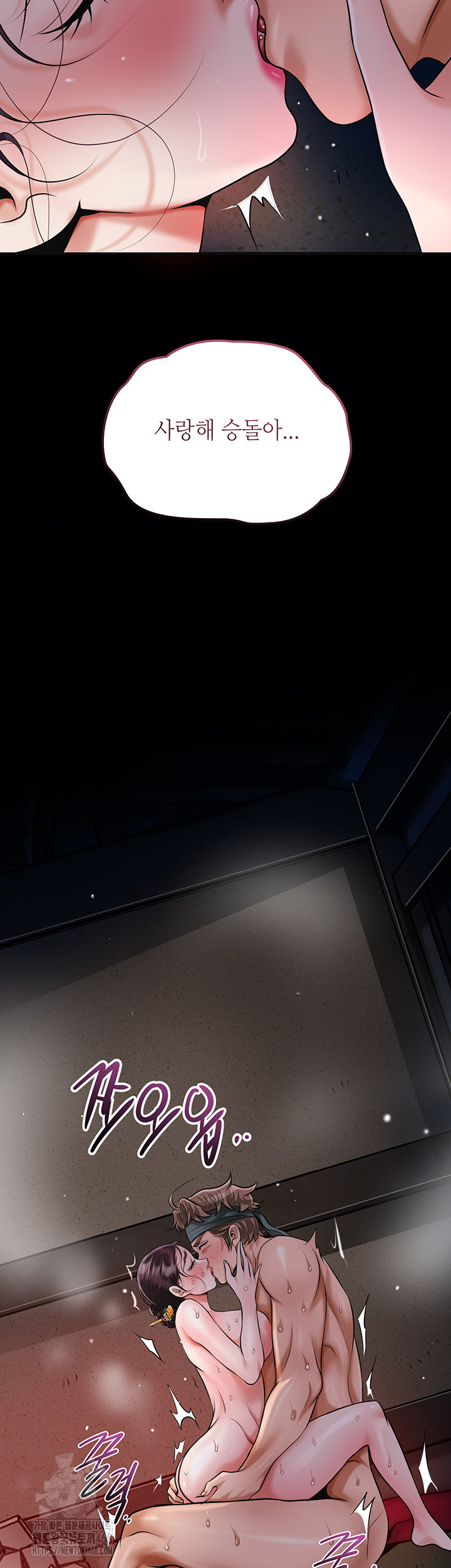 Brothel Raw Chapter 68 - Page 49