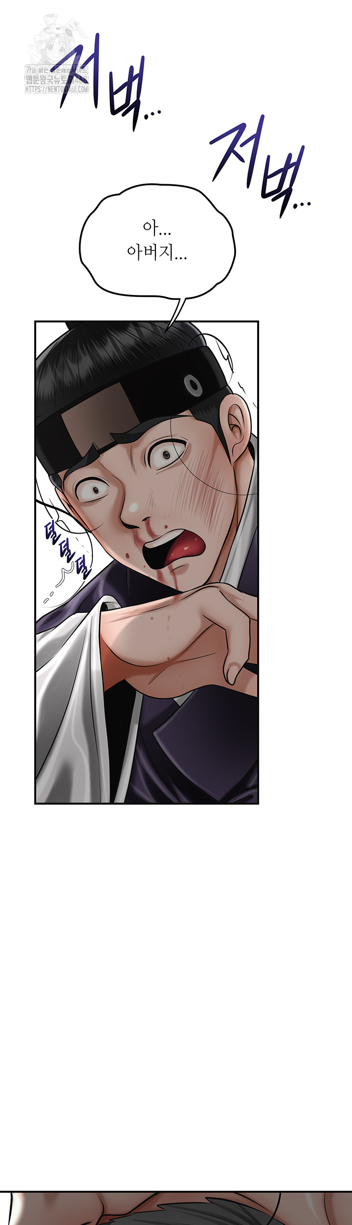 Brothel Raw Chapter 68 - Page 57