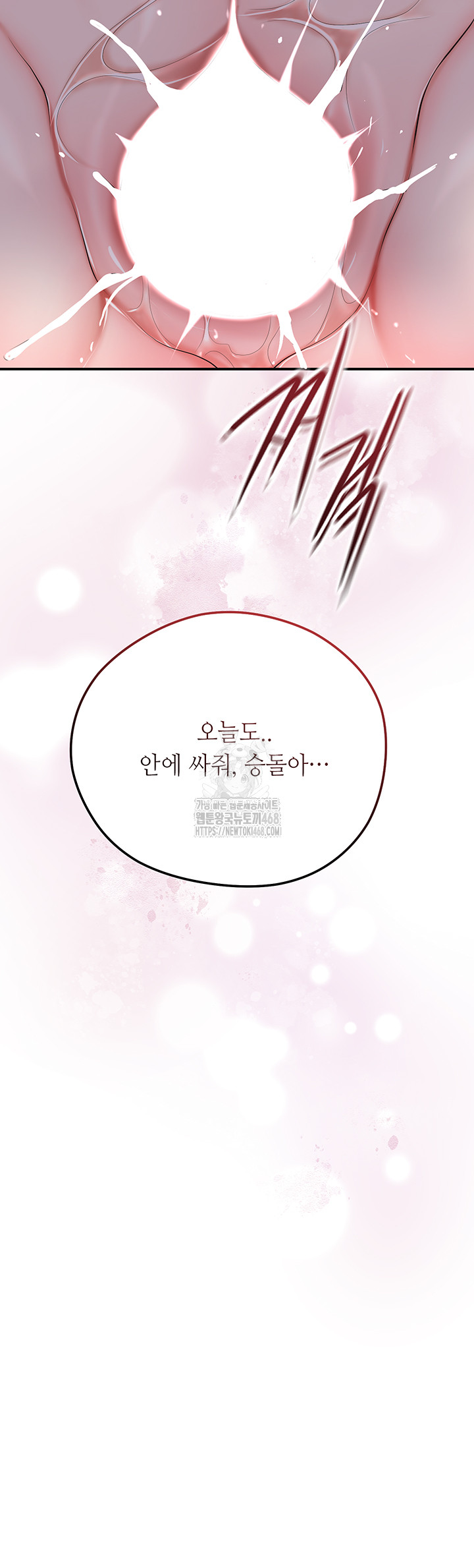 Brothel Raw Chapter 68 - Page 7