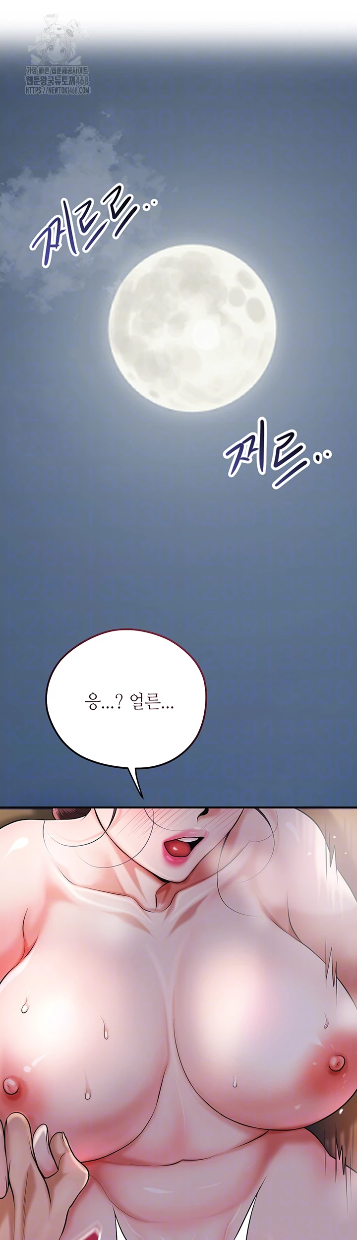 Brothel Raw Chapter 68 - Page 9