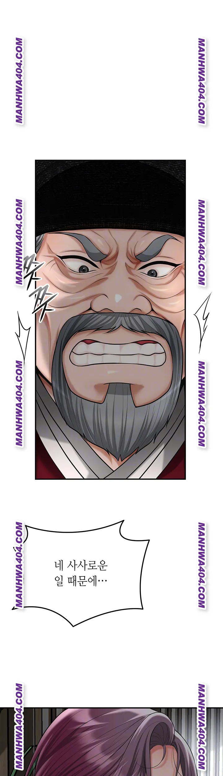 Brothel Raw Chapter 69 - Page 12