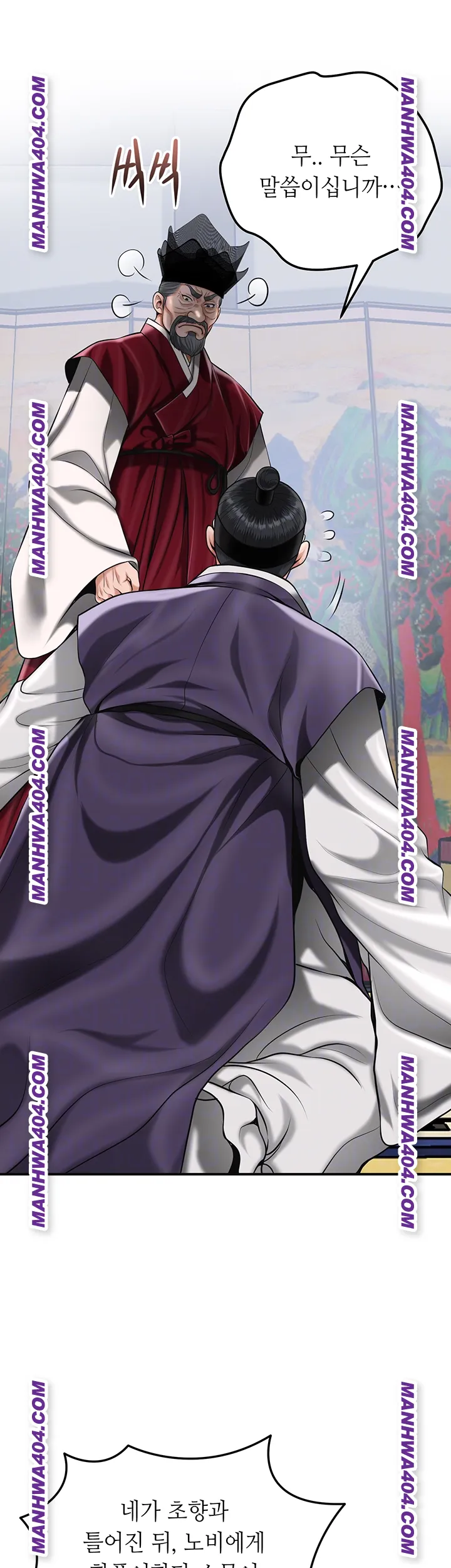 Brothel Raw Chapter 69 - Page 14