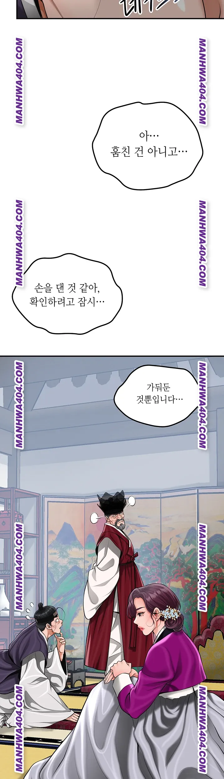 Brothel Raw Chapter 69 - Page 17