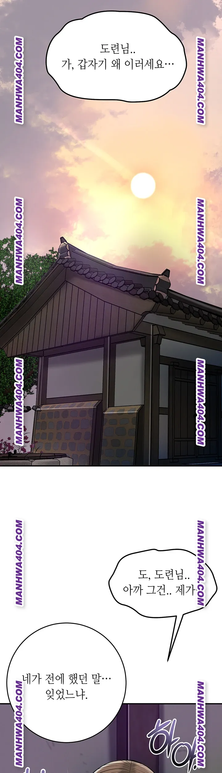 Brothel Raw Chapter 69 - Page 60