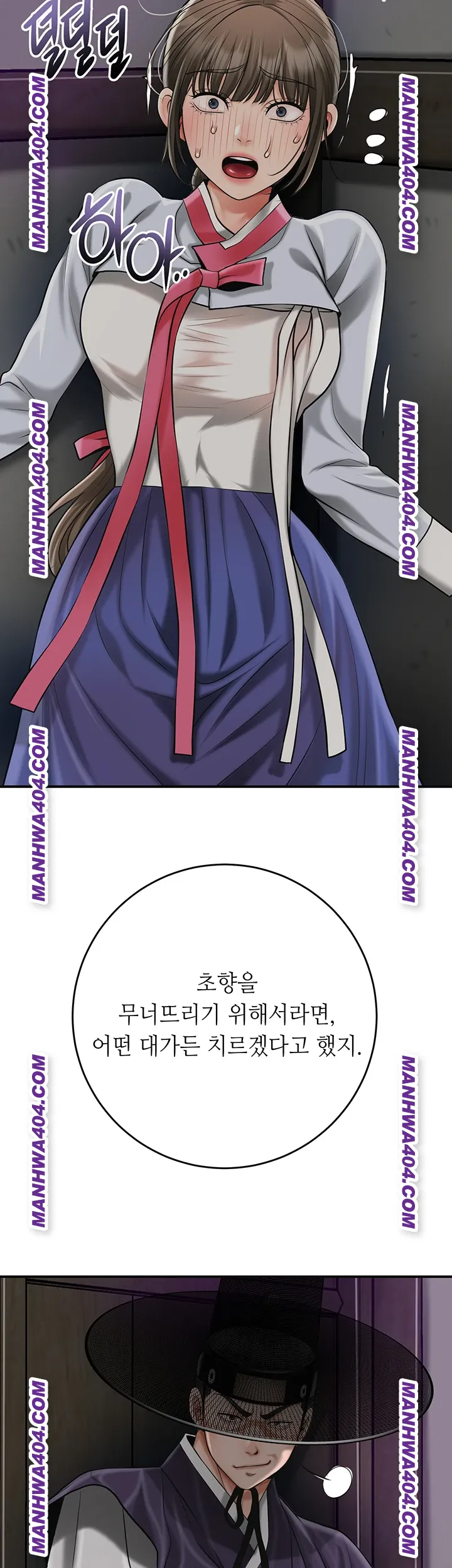 Brothel Raw Chapter 69 - Page 61