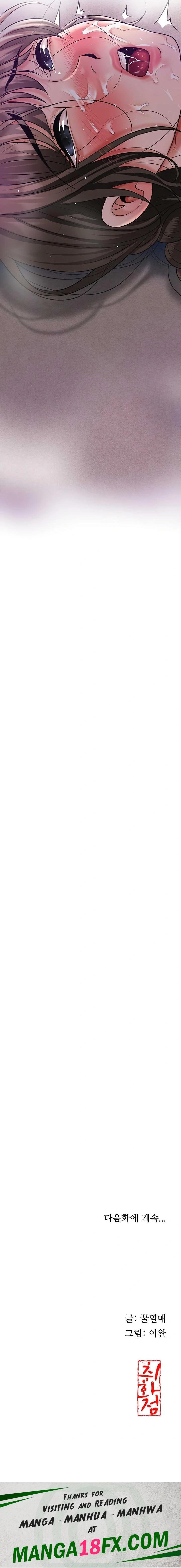 Brothel Raw Chapter 70 - Page 23