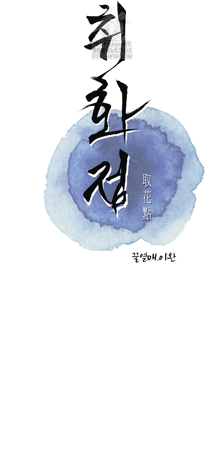 Brothel Raw Chapter 72 - Page 12