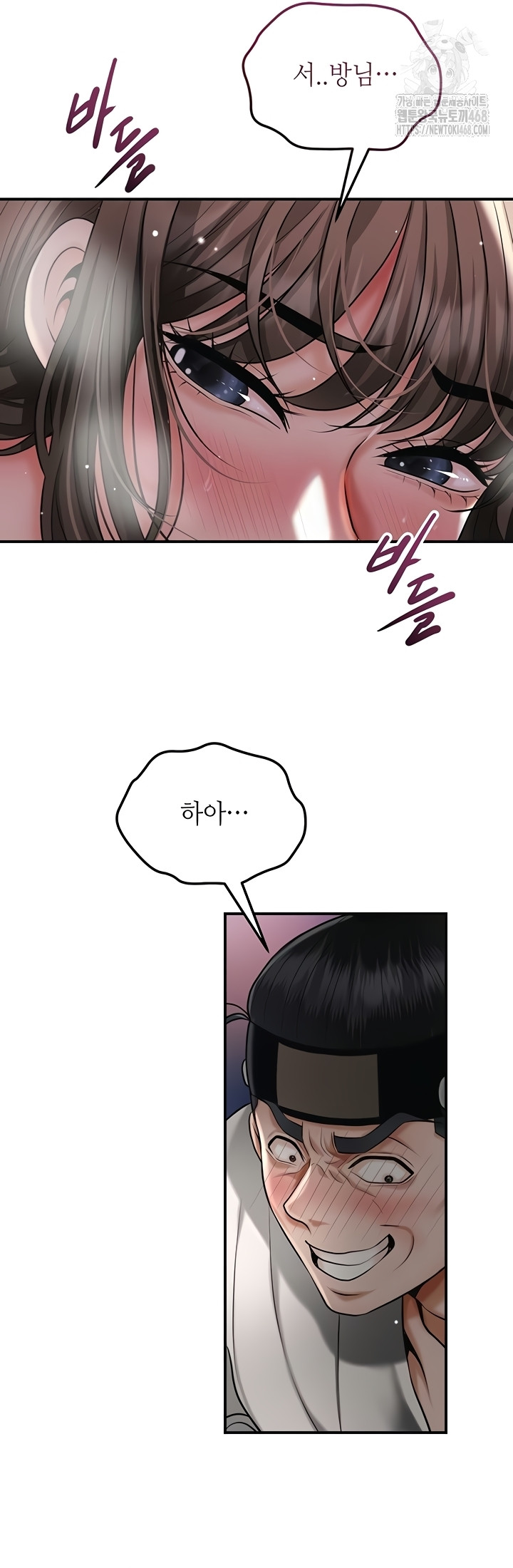 Brothel Raw Chapter 72 - Page 32