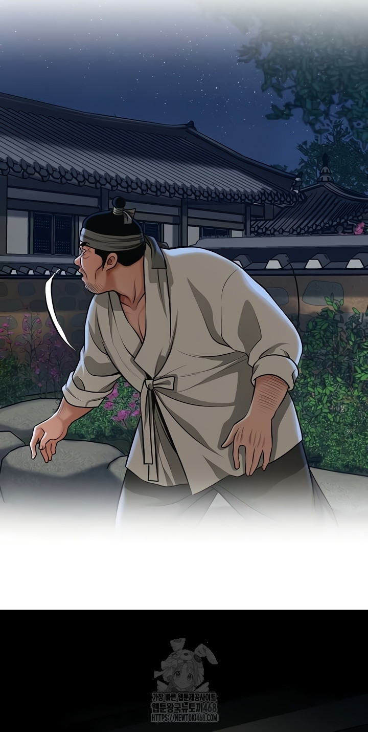 Brothel Raw Chapter 72 - Page 45