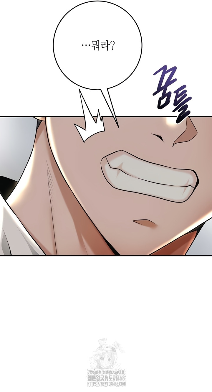 Brothel Raw Chapter 72 - Page 55