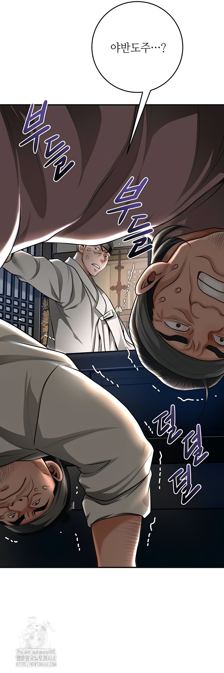 Brothel Raw Chapter 72 - Page 56