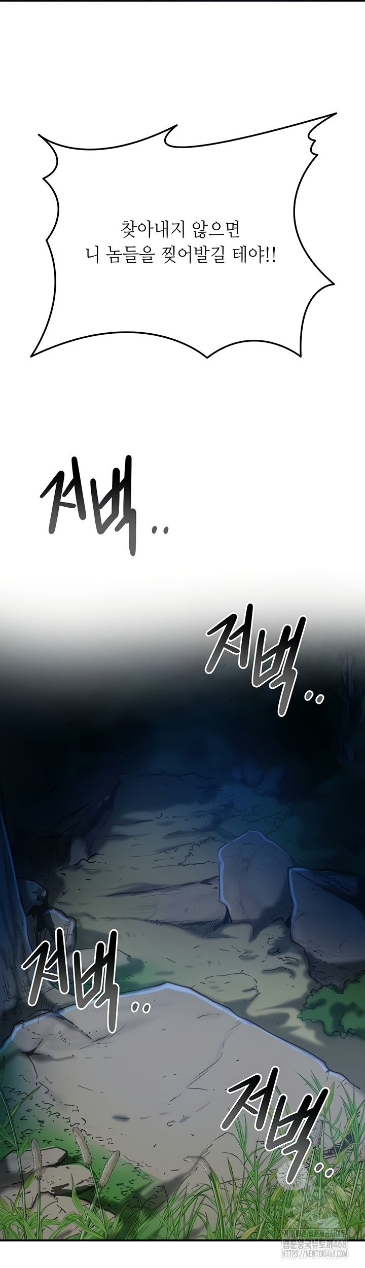 Brothel Raw Chapter 72 - Page 57