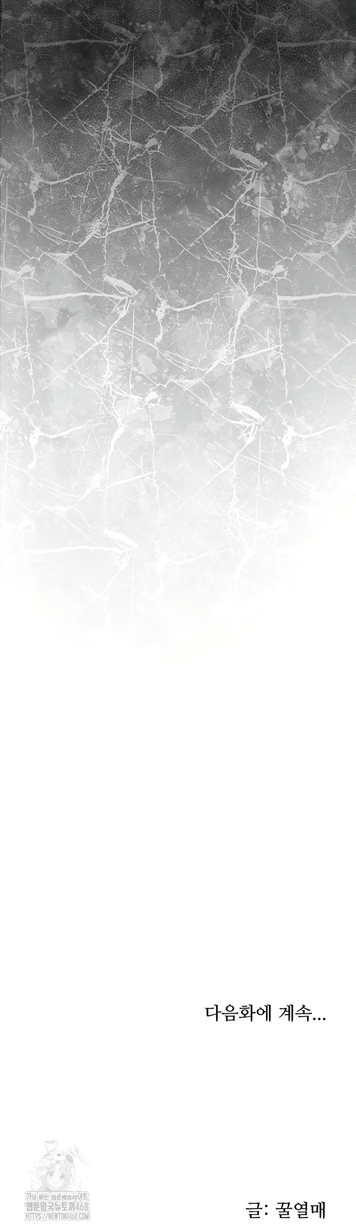 Brothel Raw Chapter 72 - Page 71