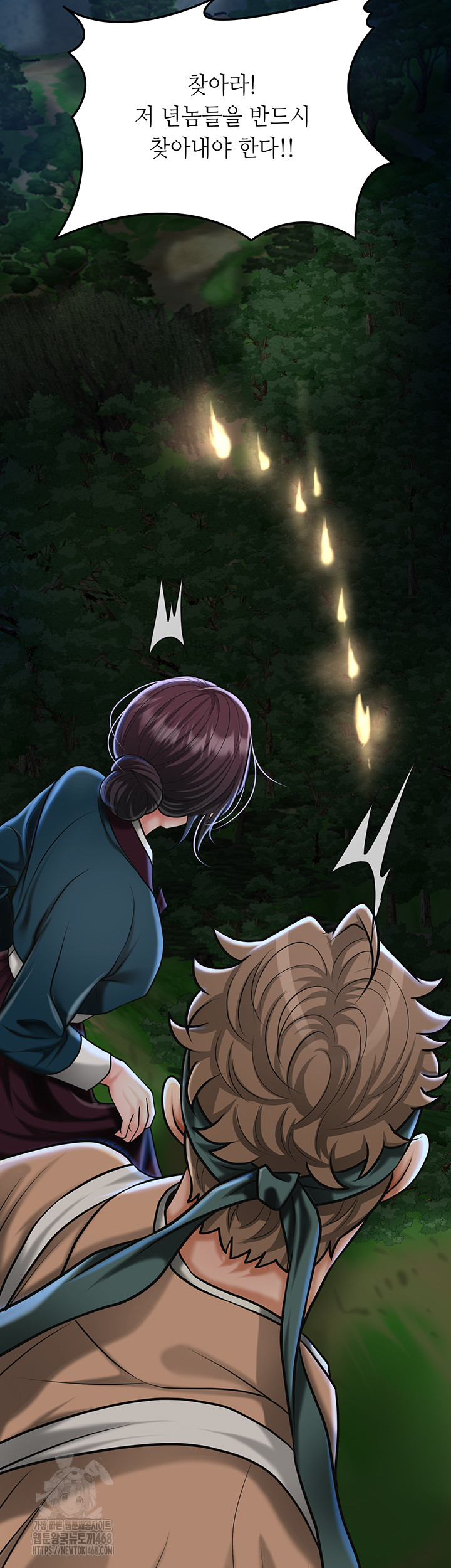 Brothel Raw Chapter 73 - Page 11