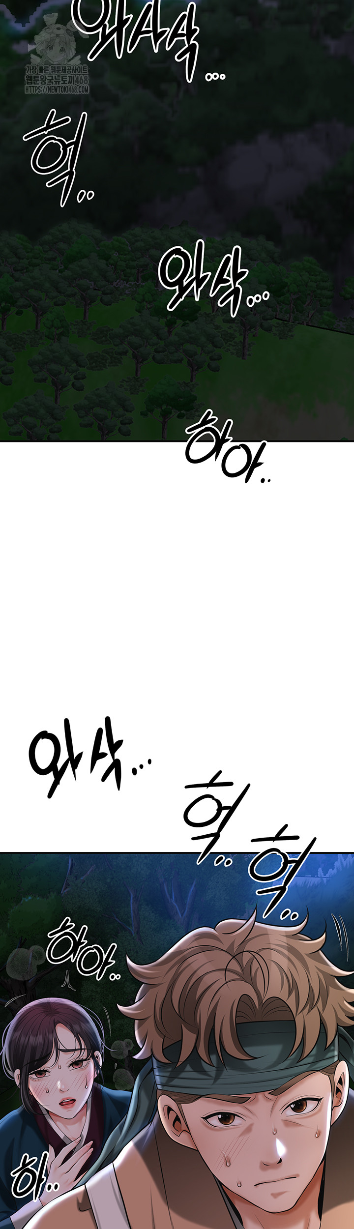 Brothel Raw Chapter 73 - Page 15