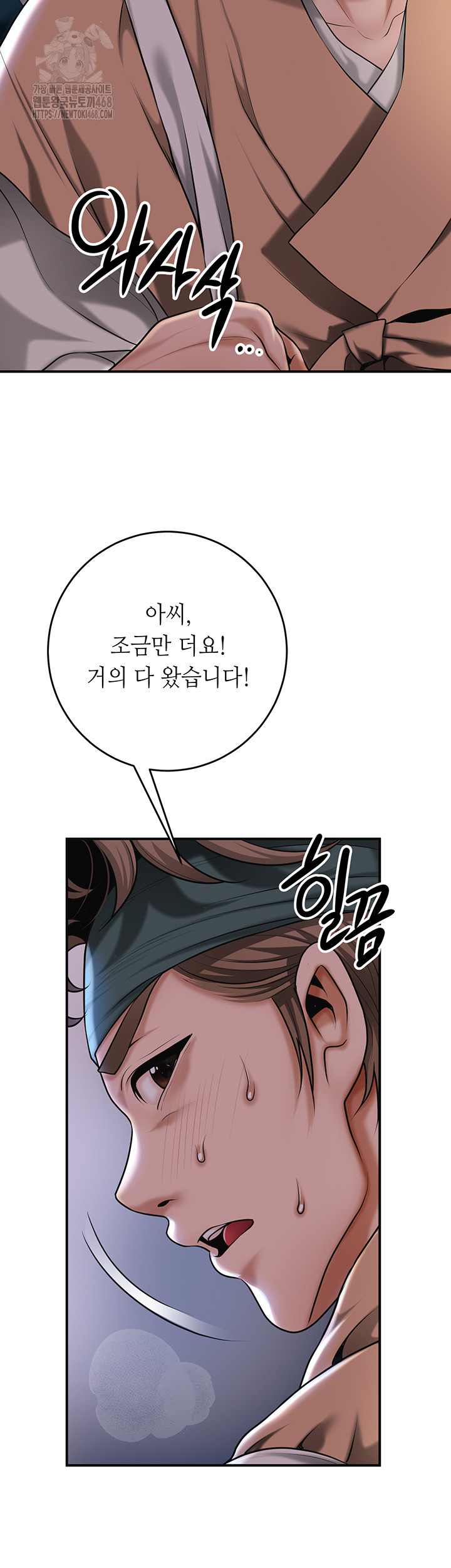 Brothel Raw Chapter 73 - Page 16