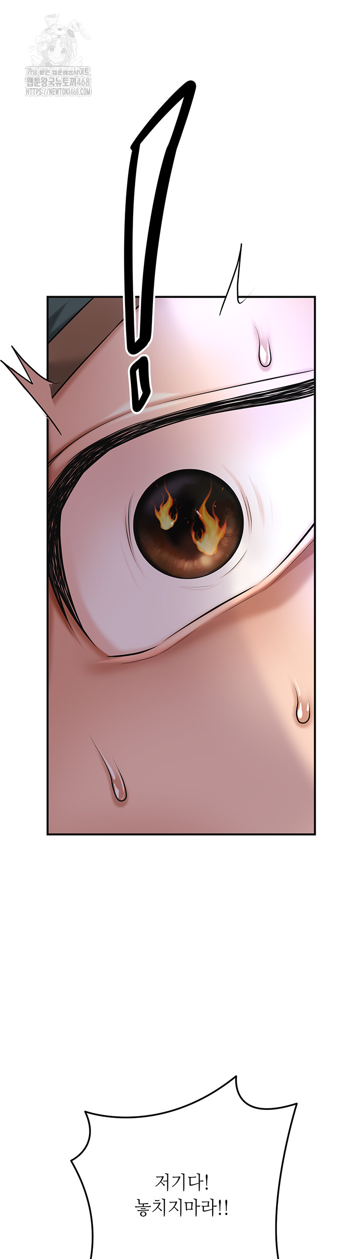 Brothel Raw Chapter 73 - Page 17