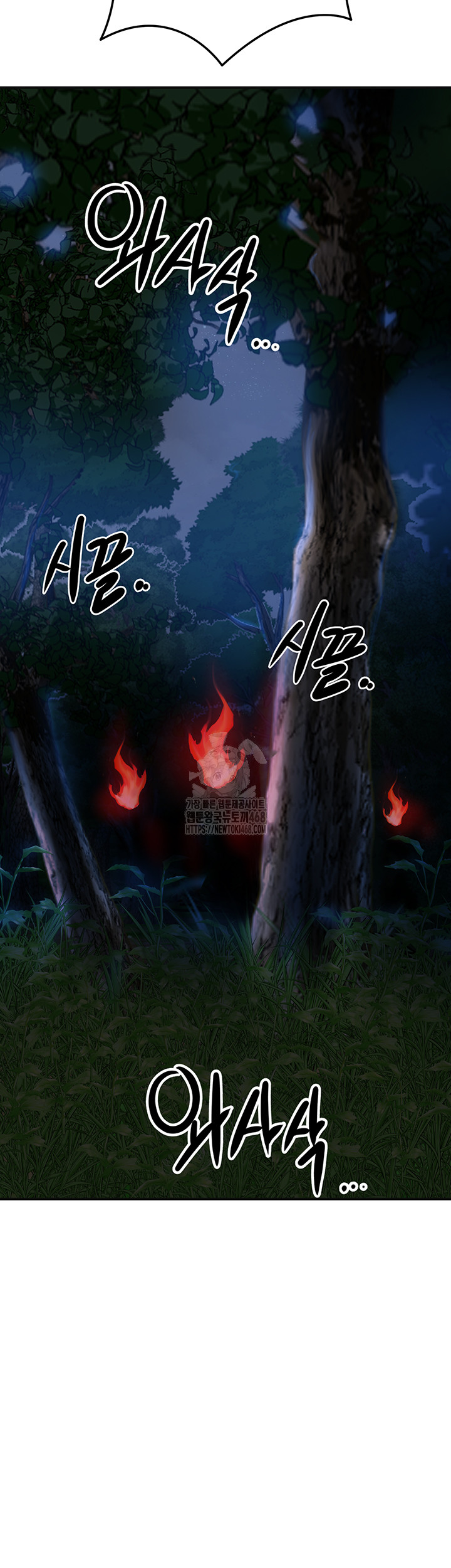 Brothel Raw Chapter 73 - Page 18