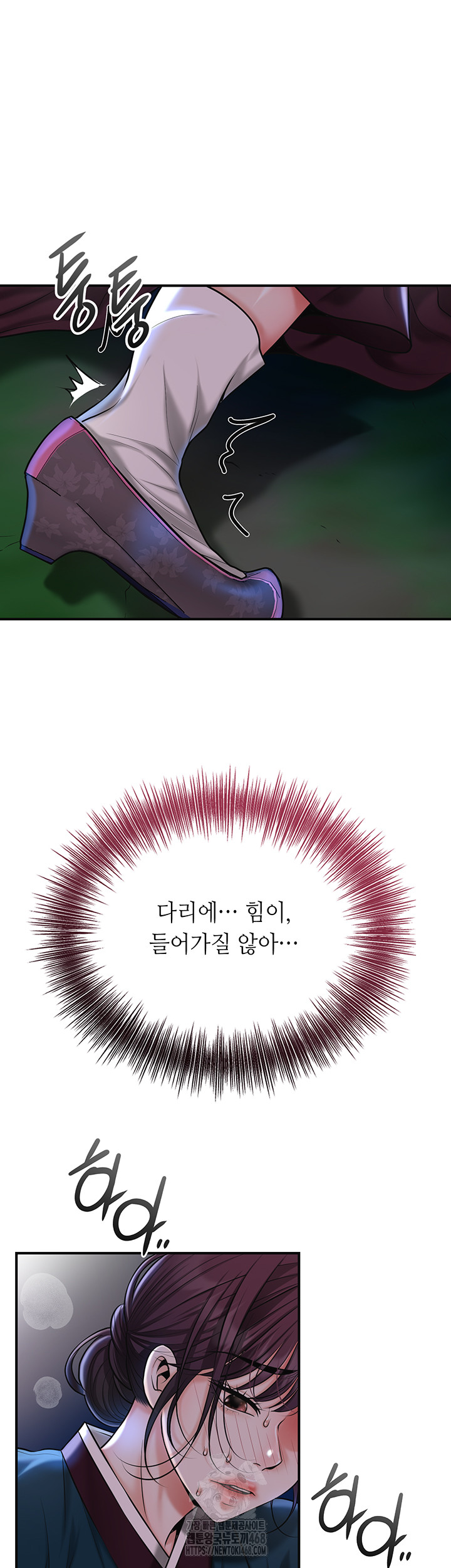 Brothel Raw Chapter 73 - Page 22