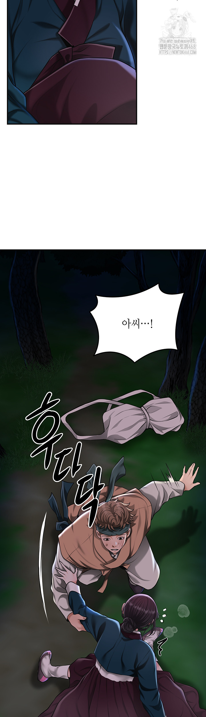 Brothel Raw Chapter 73 - Page 23