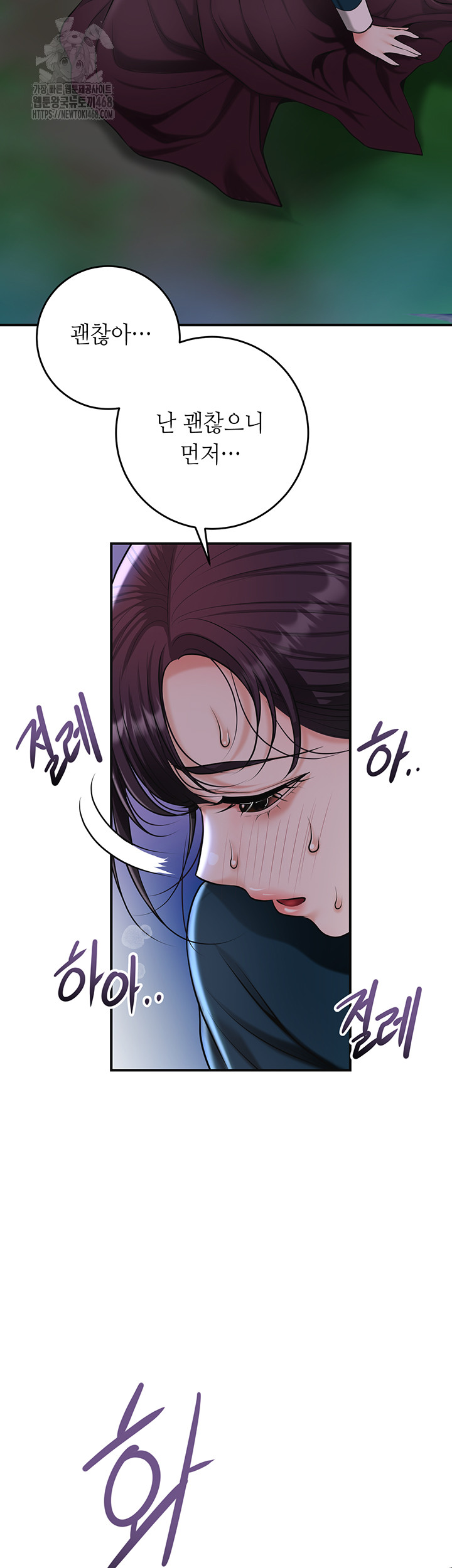 Brothel Raw Chapter 73 - Page 24