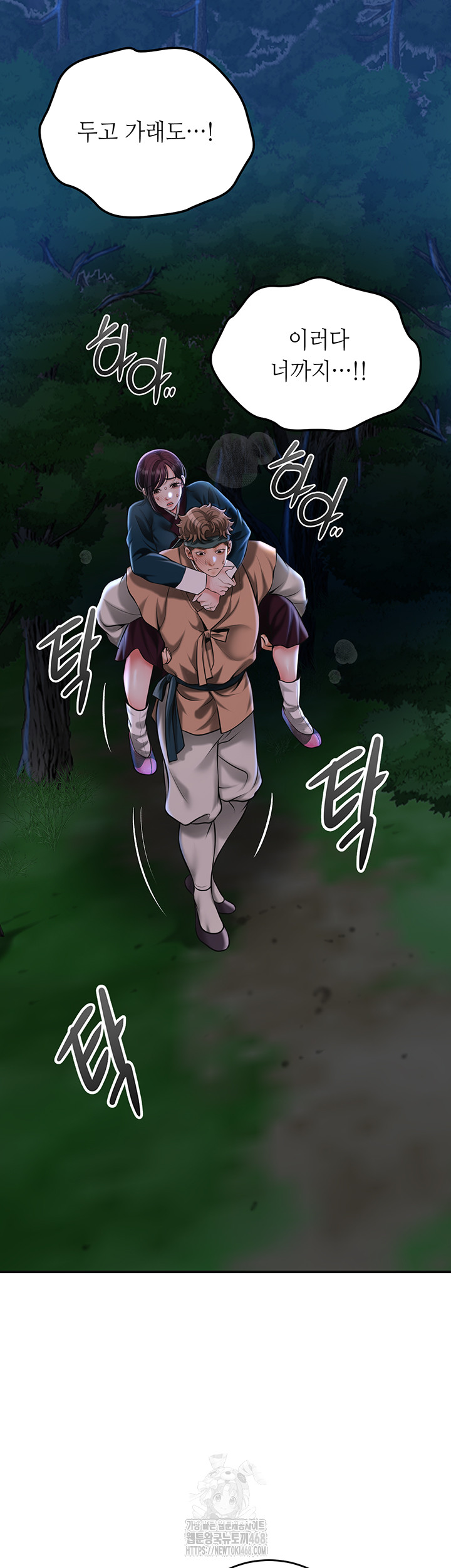 Brothel Raw Chapter 73 - Page 26