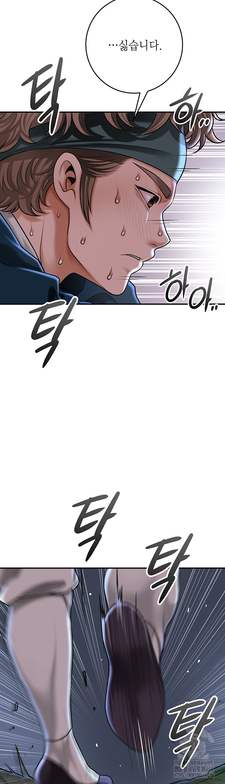 Brothel Raw Chapter 73 - Page 27