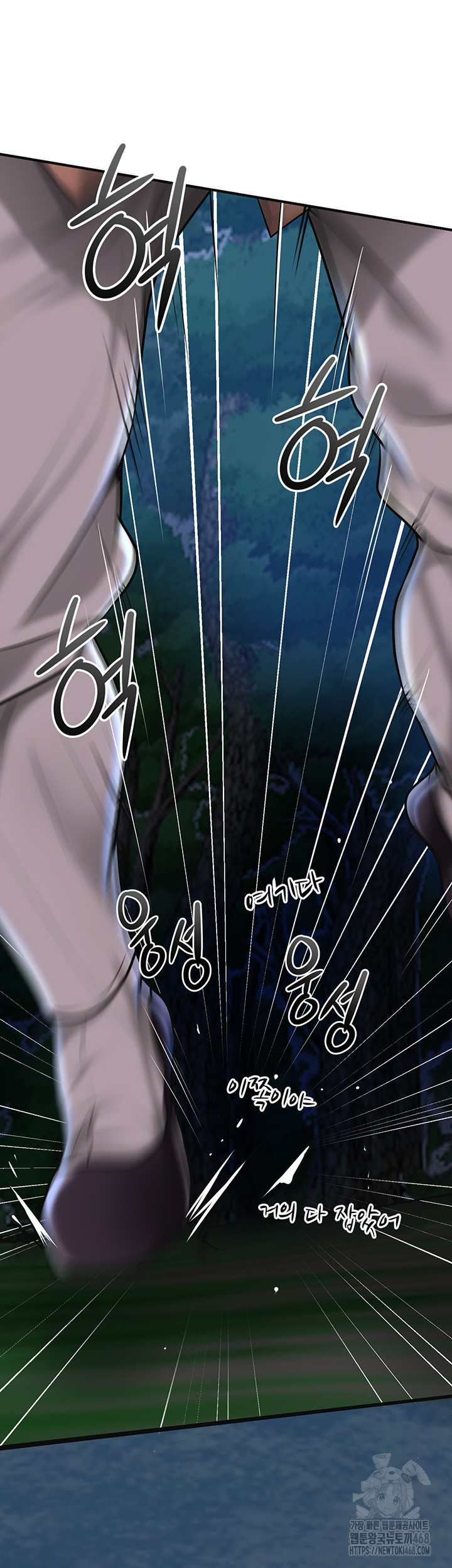 Brothel Raw Chapter 73 - Page 29