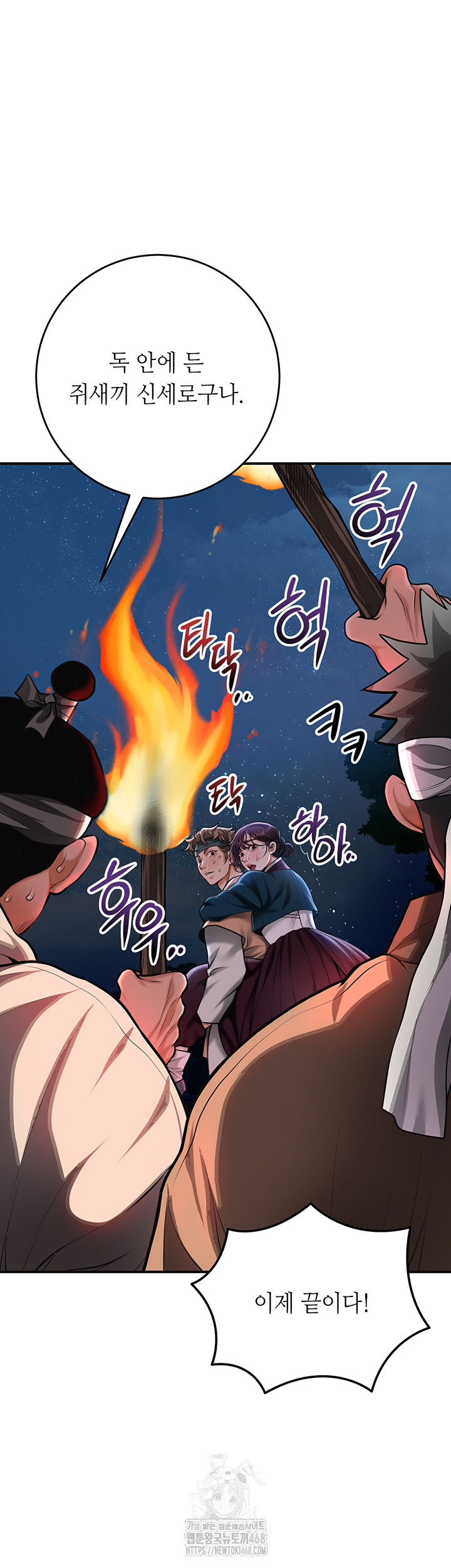 Brothel Raw Chapter 73 - Page 32