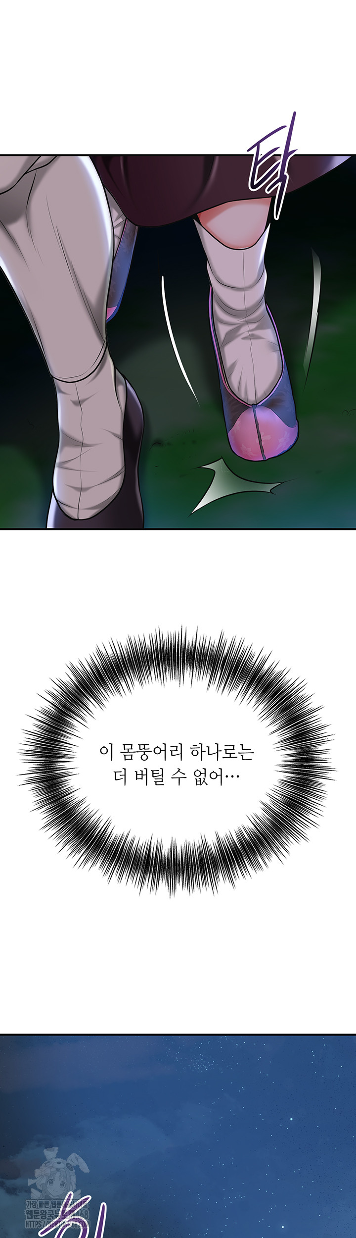 Brothel Raw Chapter 73 - Page 33