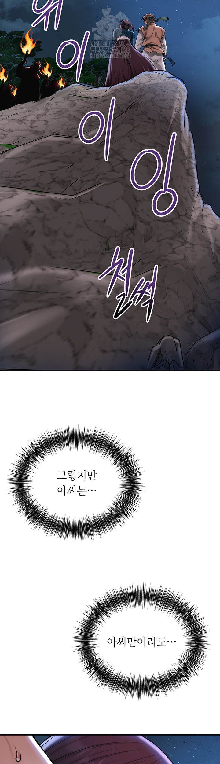 Brothel Raw Chapter 73 - Page 34