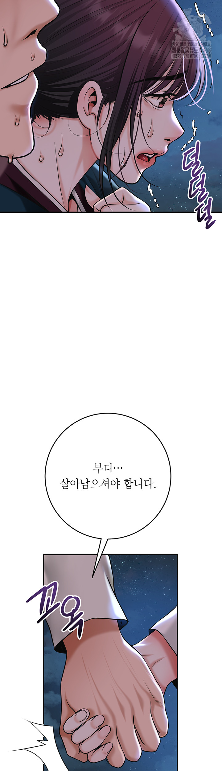 Brothel Raw Chapter 73 - Page 35