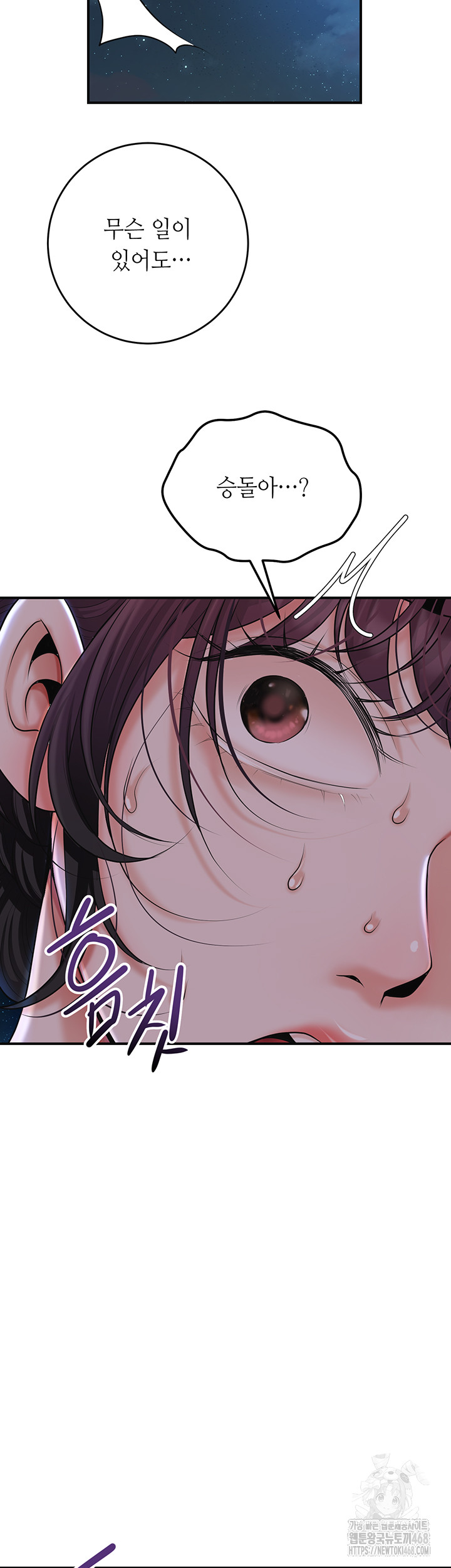 Brothel Raw Chapter 73 - Page 36