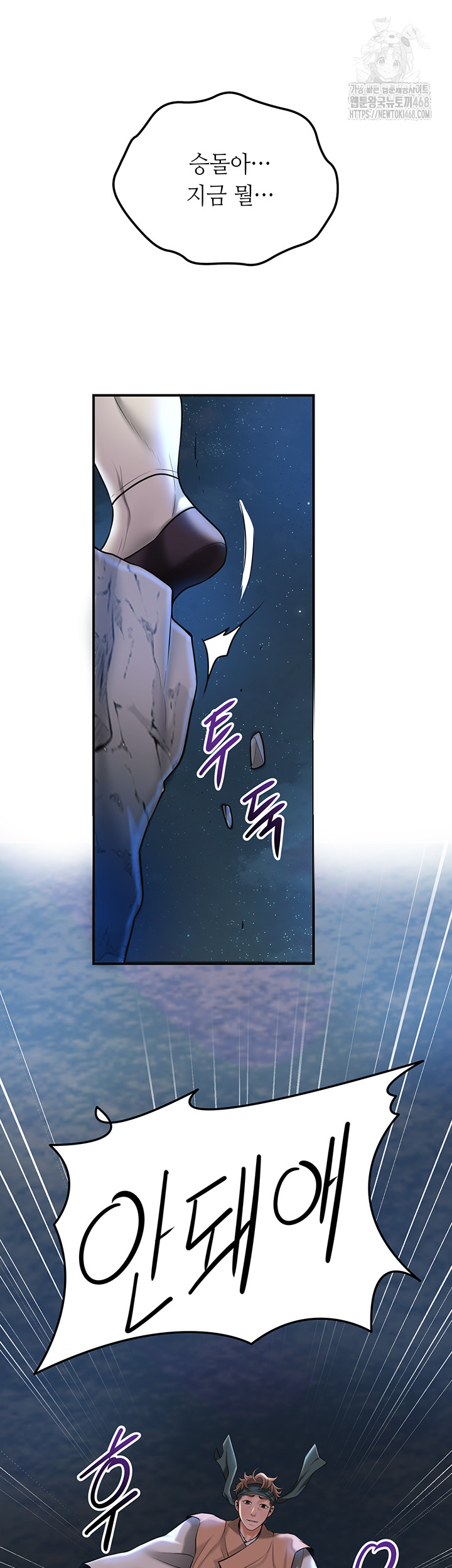 Brothel Raw Chapter 73 - Page 38