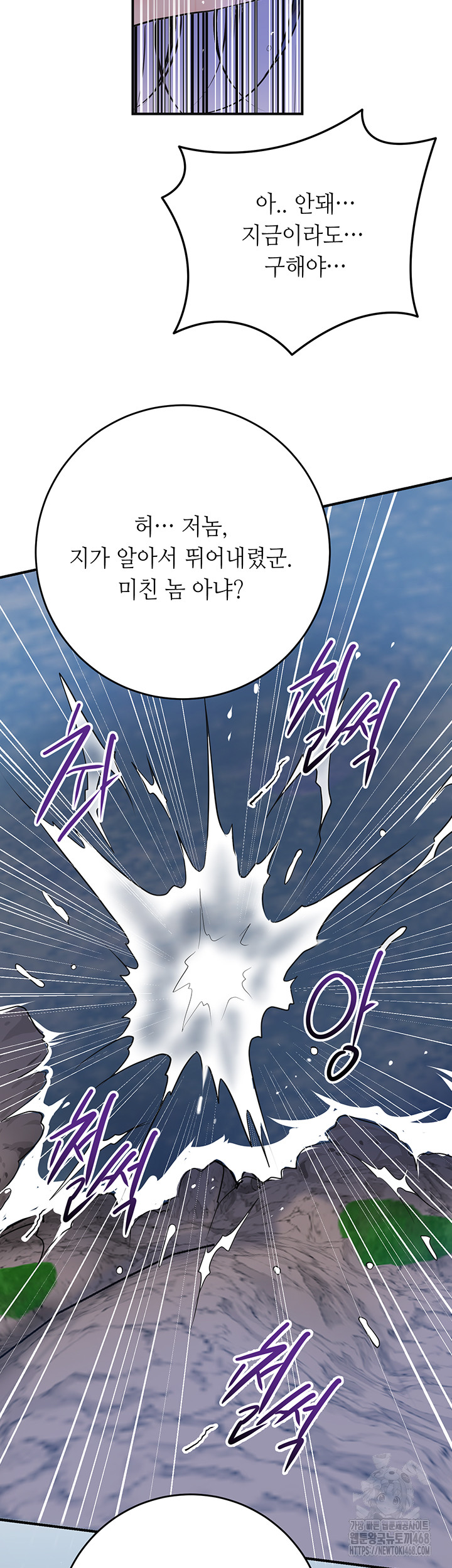 Brothel Raw Chapter 73 - Page 40