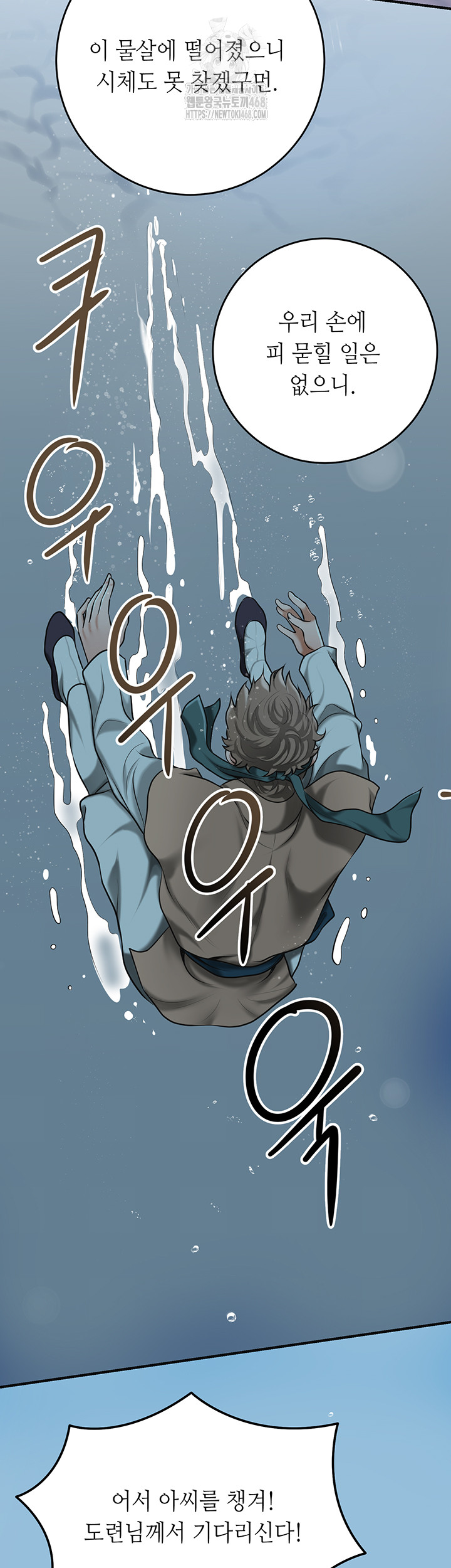 Brothel Raw Chapter 73 - Page 41