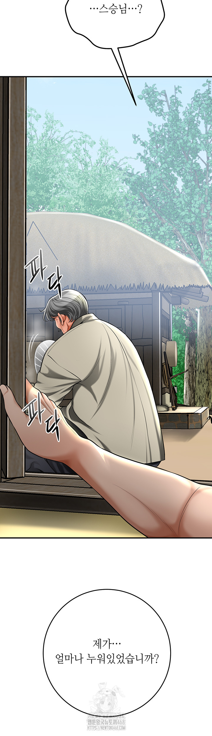 Brothel Raw Chapter 73 - Page 54