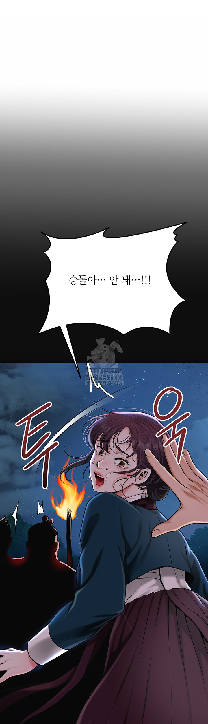 Brothel Raw Chapter 73 - Page 58